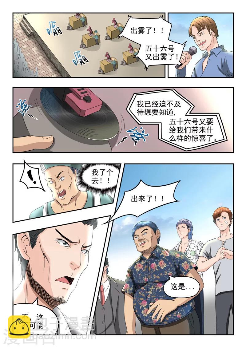 第83话-第127话
