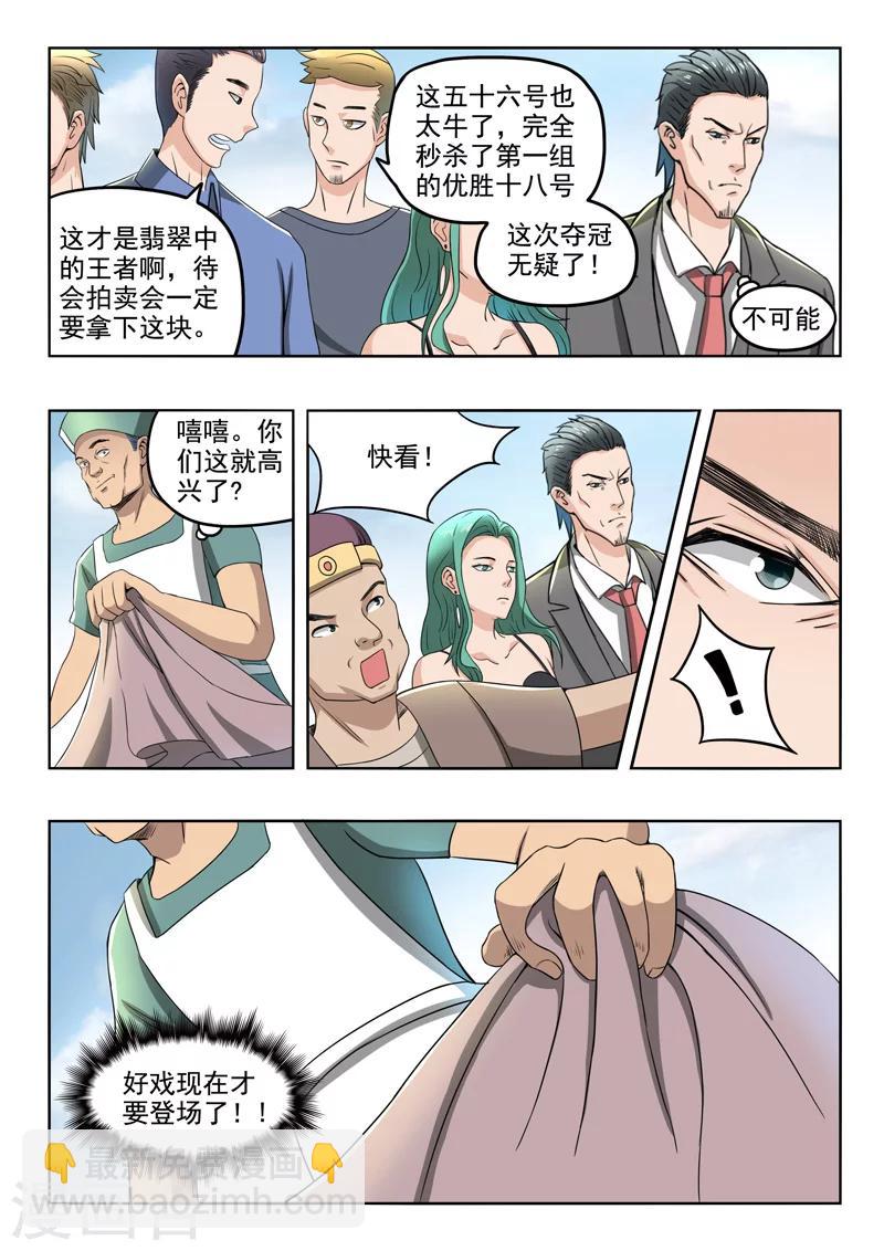 第83话-第127话