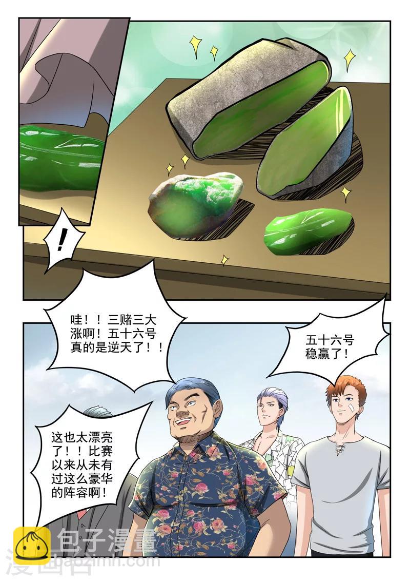 第83话-第127话