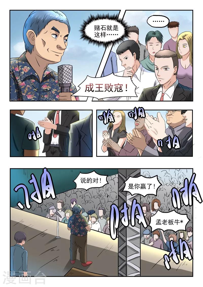 第85话-第129话