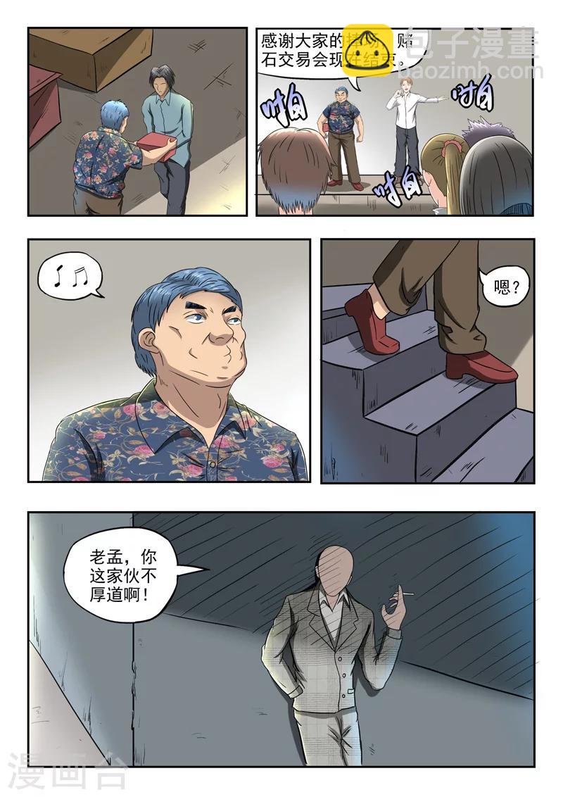 第85话-第129话