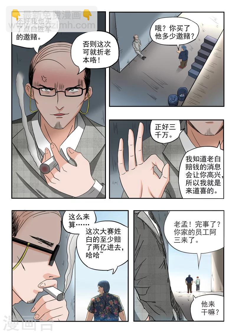第85话-第129话
