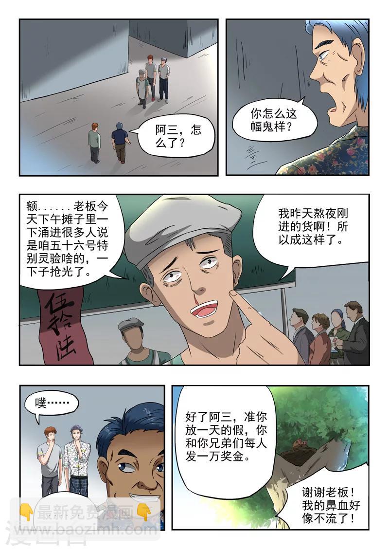 第85话-第129话