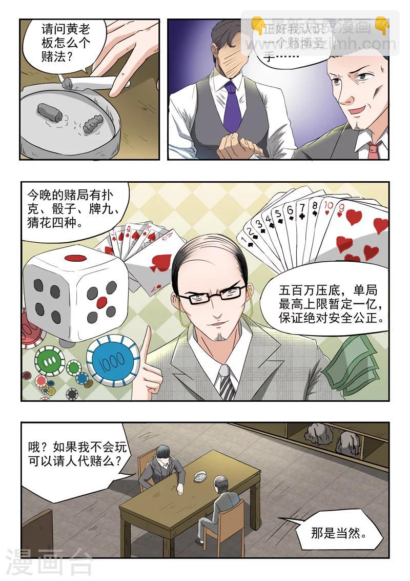 第85话-第129话