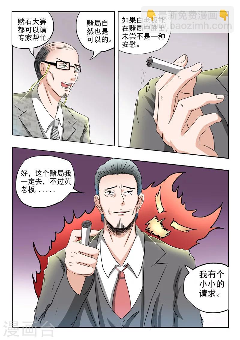 第85话-第129话