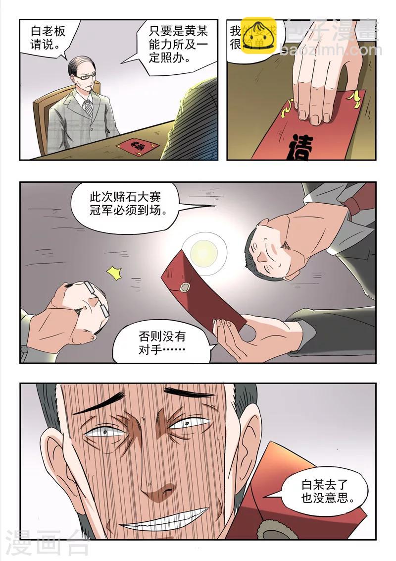 第85话-第129话