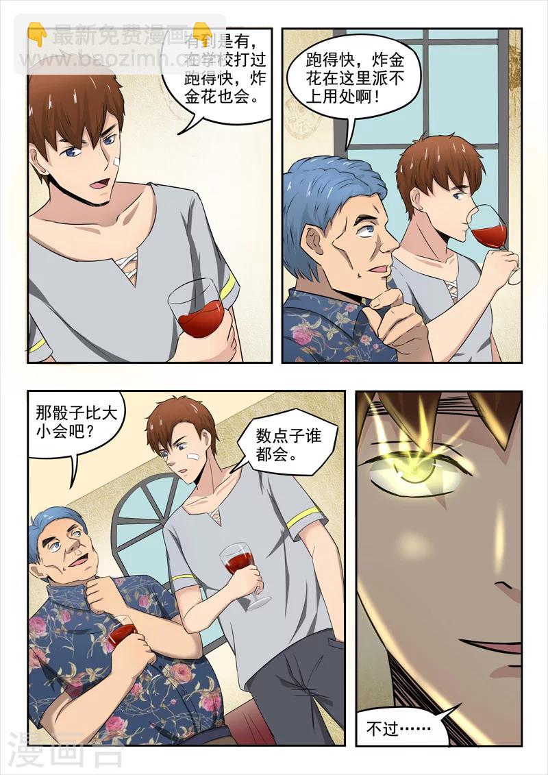 第87话-第131话