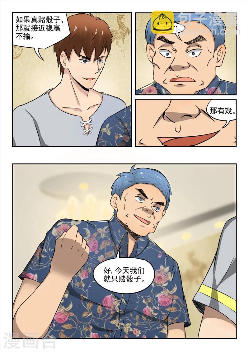 第87话-第131话