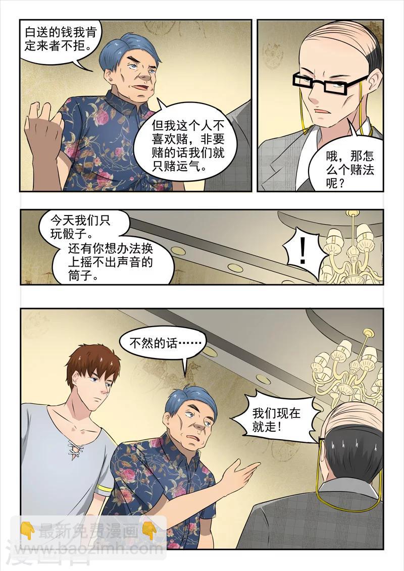 第87话-第131话