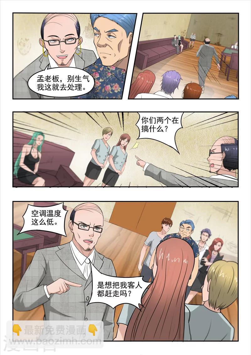 第89话-第133话