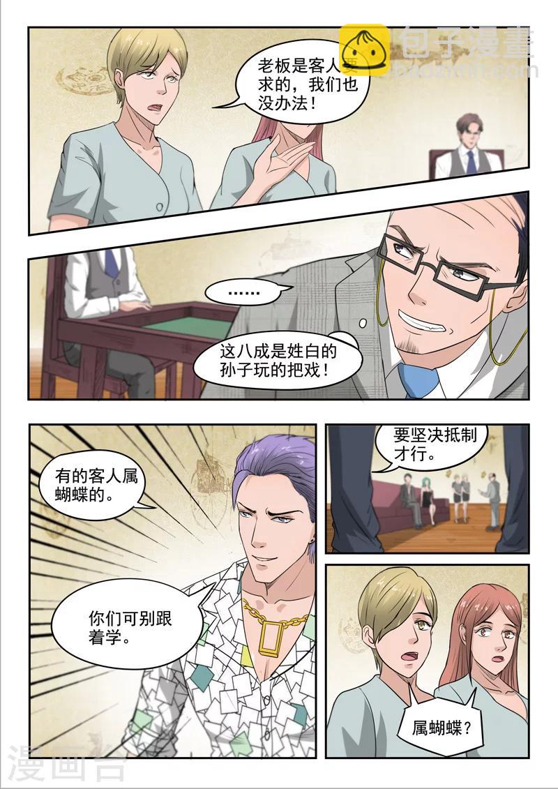 第89话-第133话