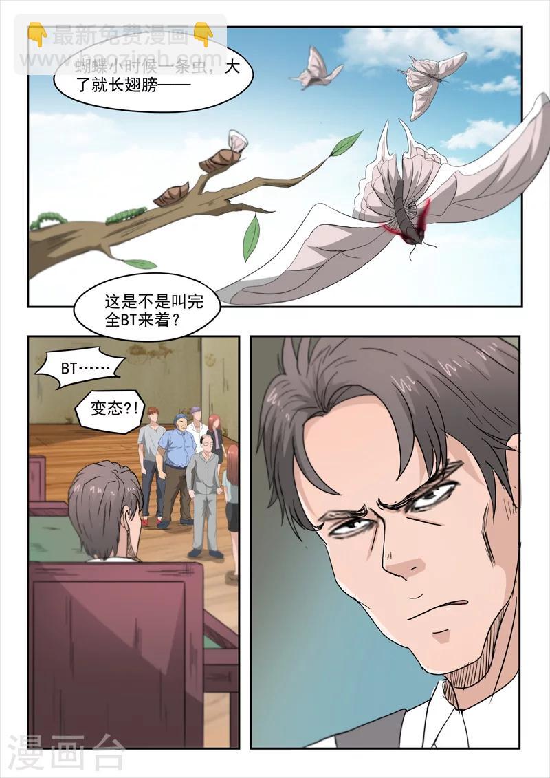第89话-第133话