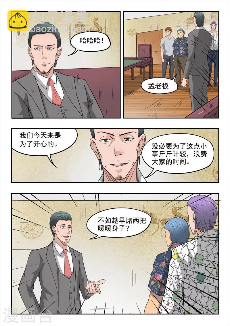 第89话-第133话