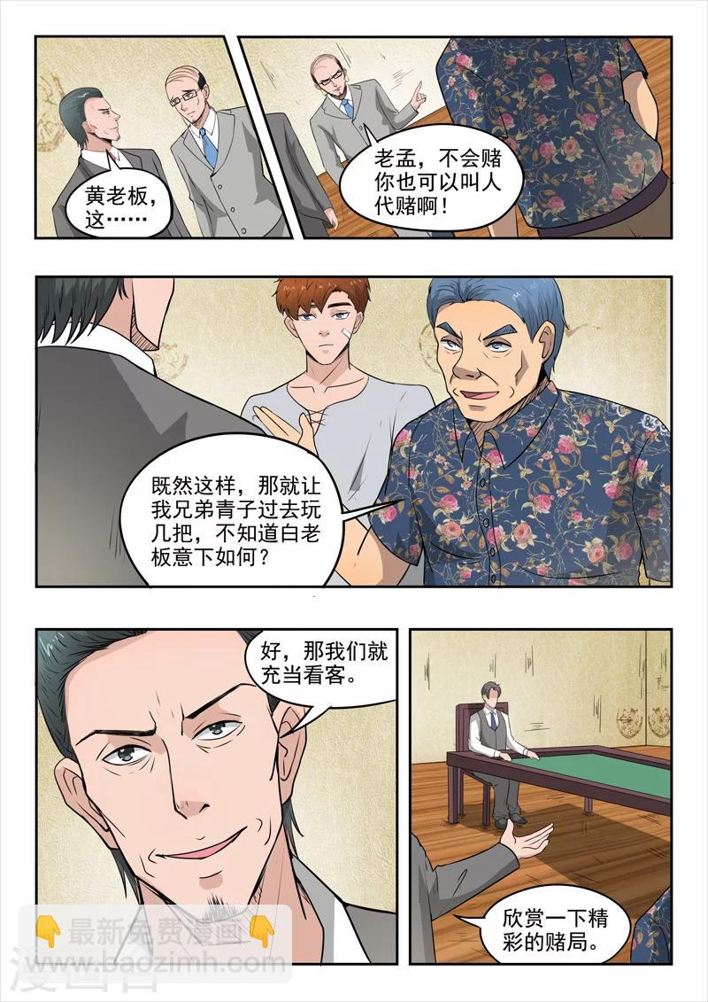 第89话-第133话