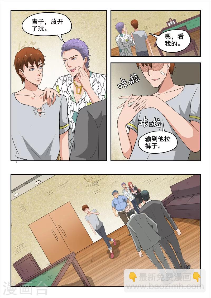 第89话-第133话