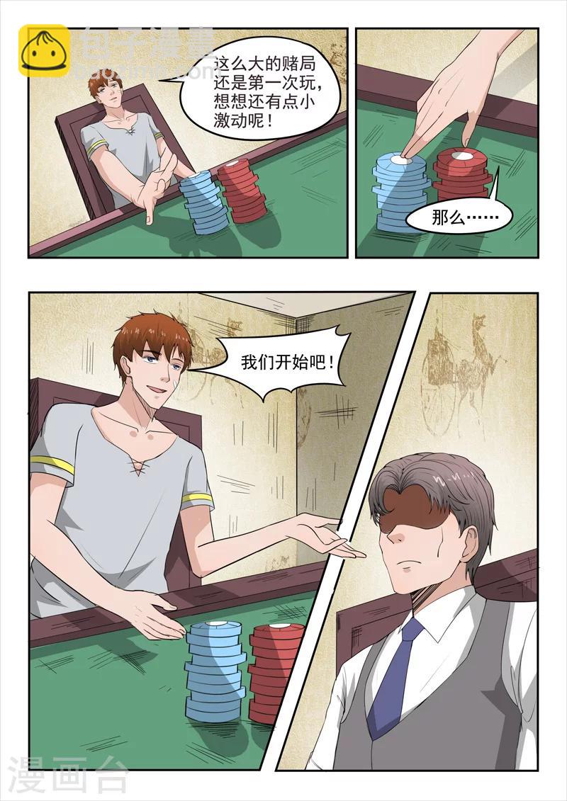 第89话-第133话
