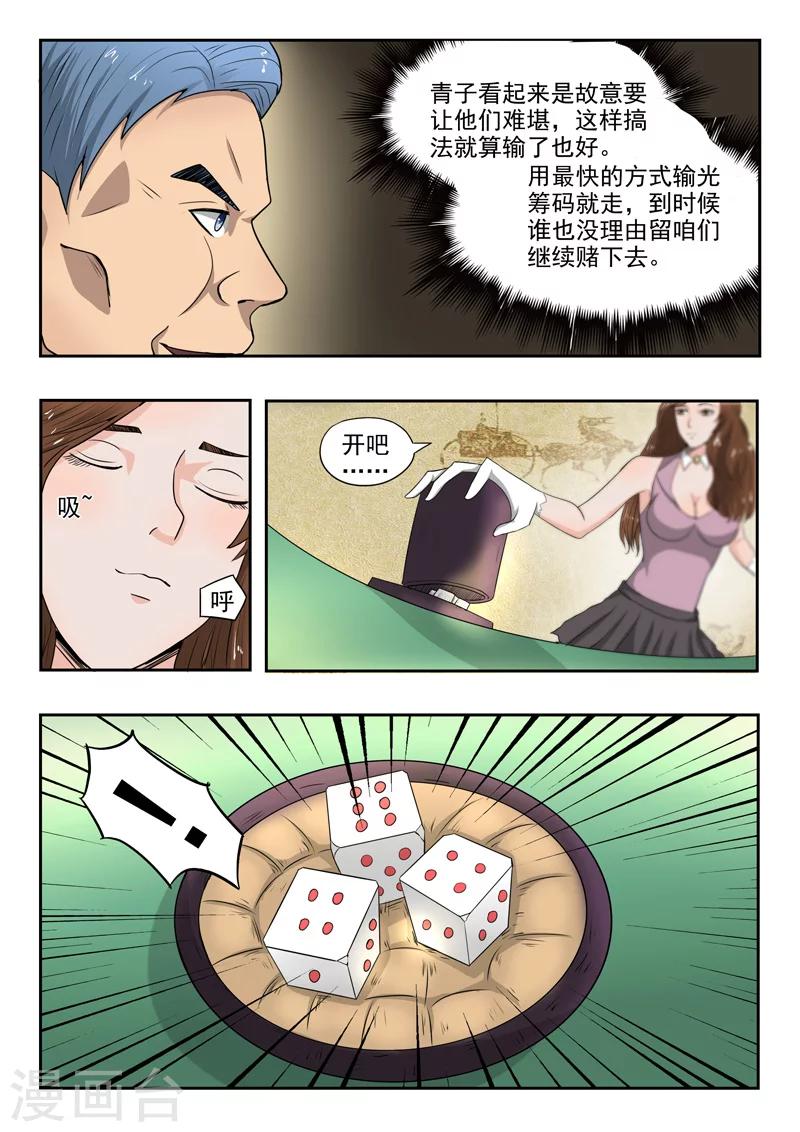 第91话-第135话