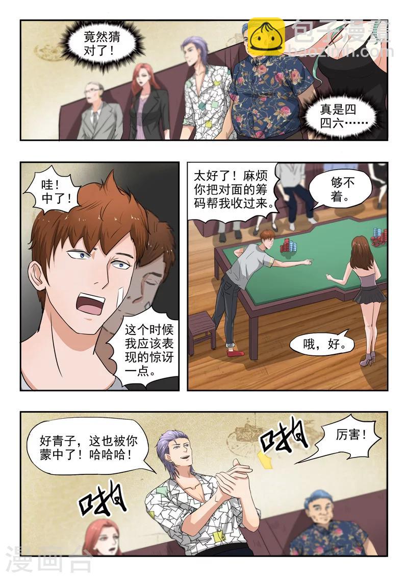 第91话-第135话