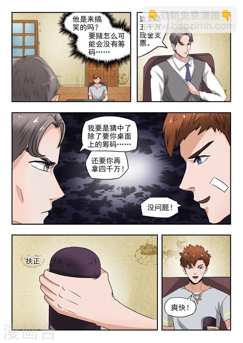 第91话-第135话