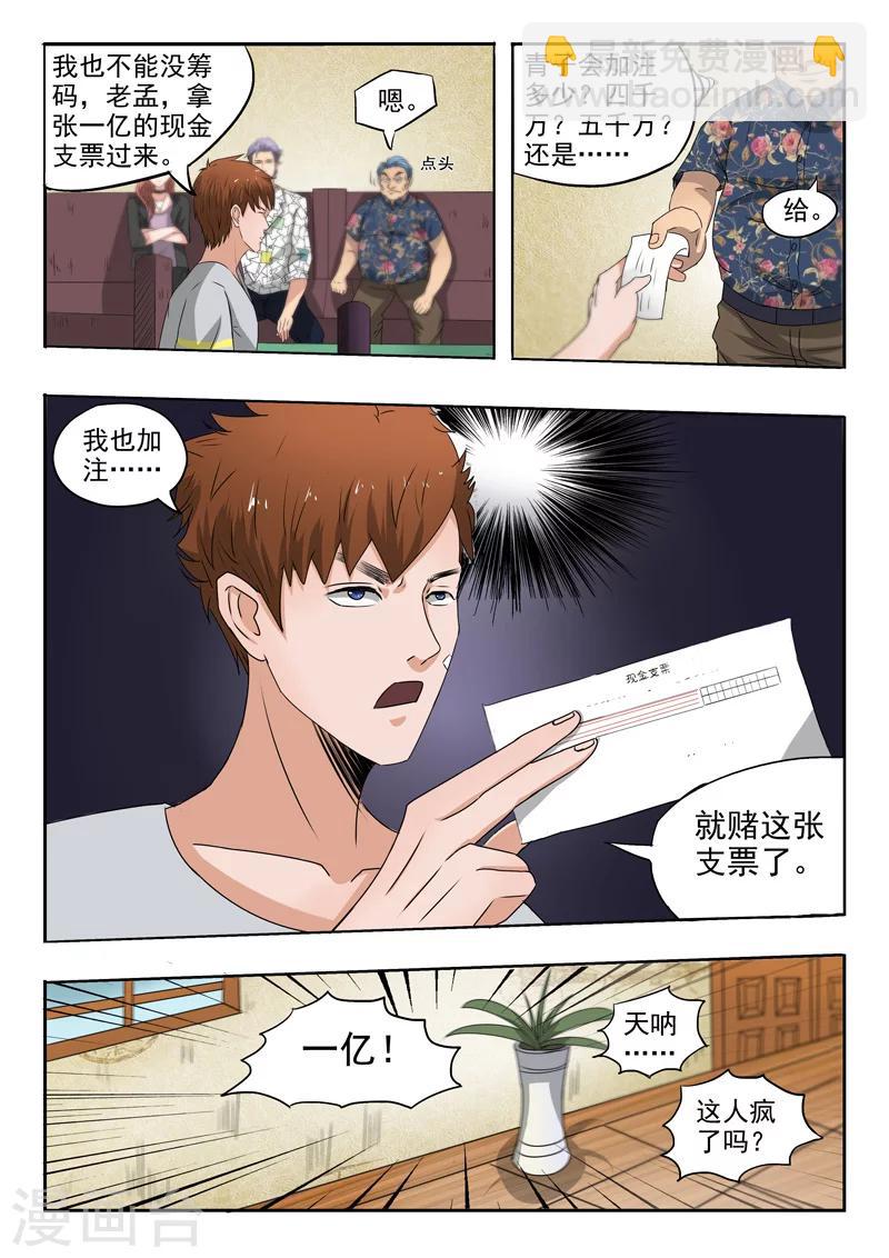 第91话-第135话
