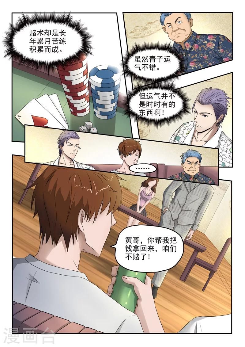 第93话-第137话