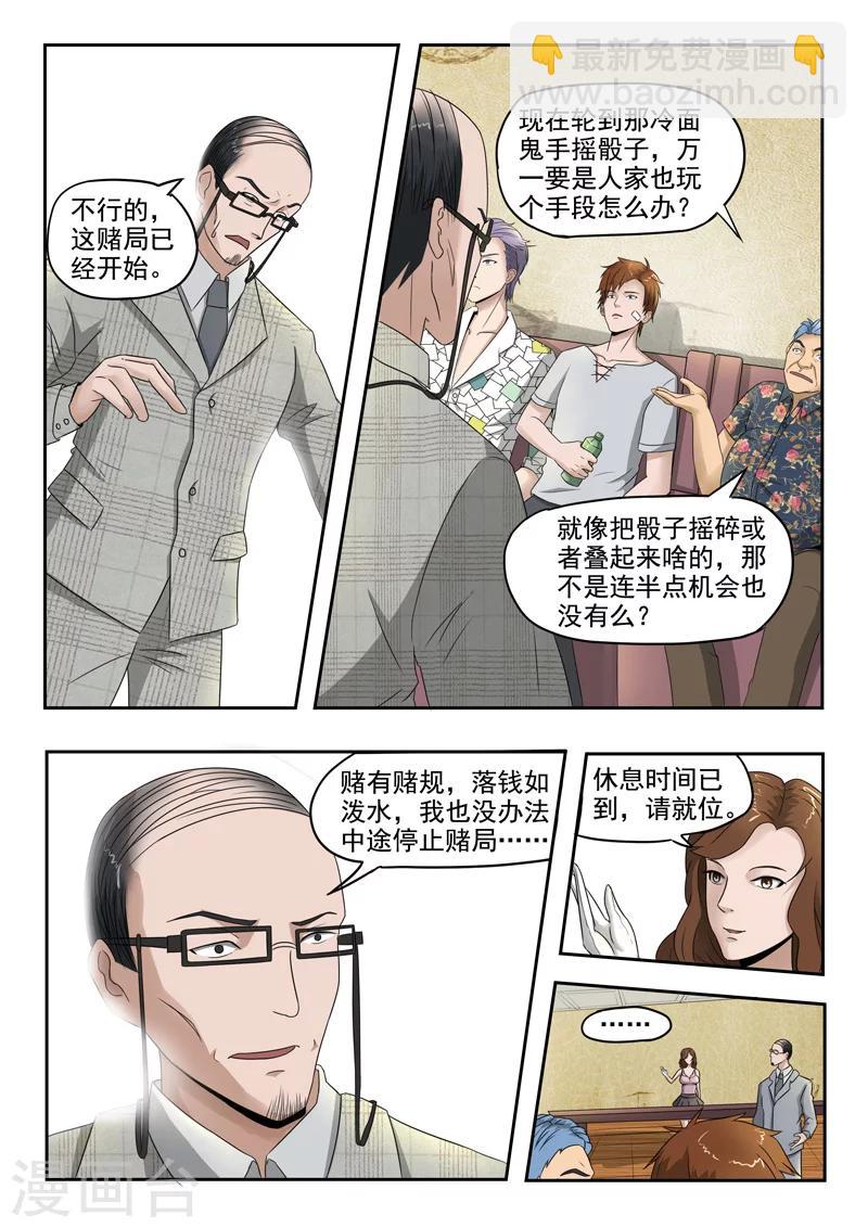 第93话-第137话