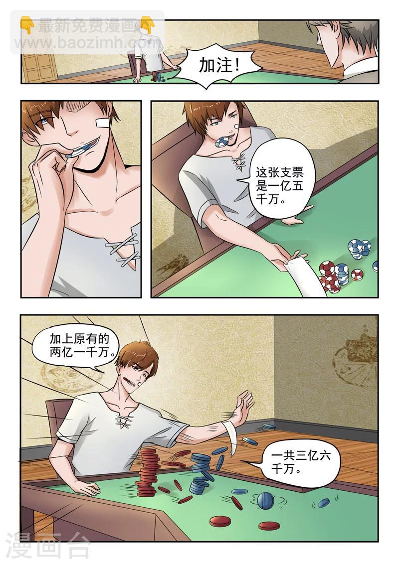 第93话-第137话