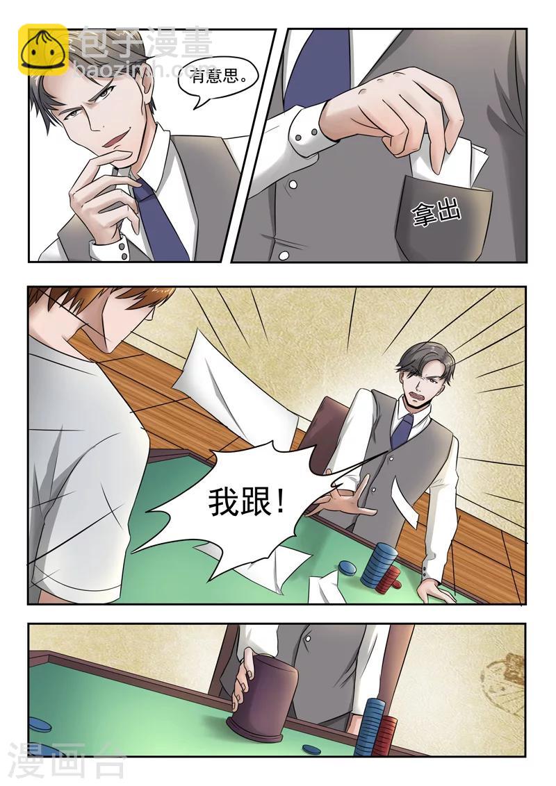 第93话-第137话