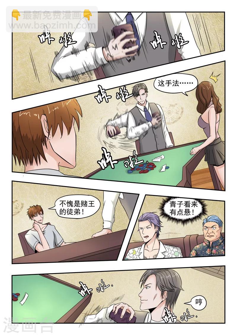 第93话-第137话