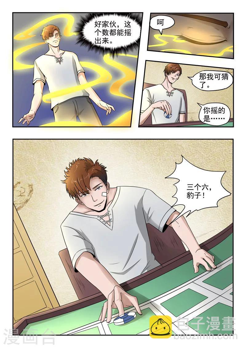第93话-第137话