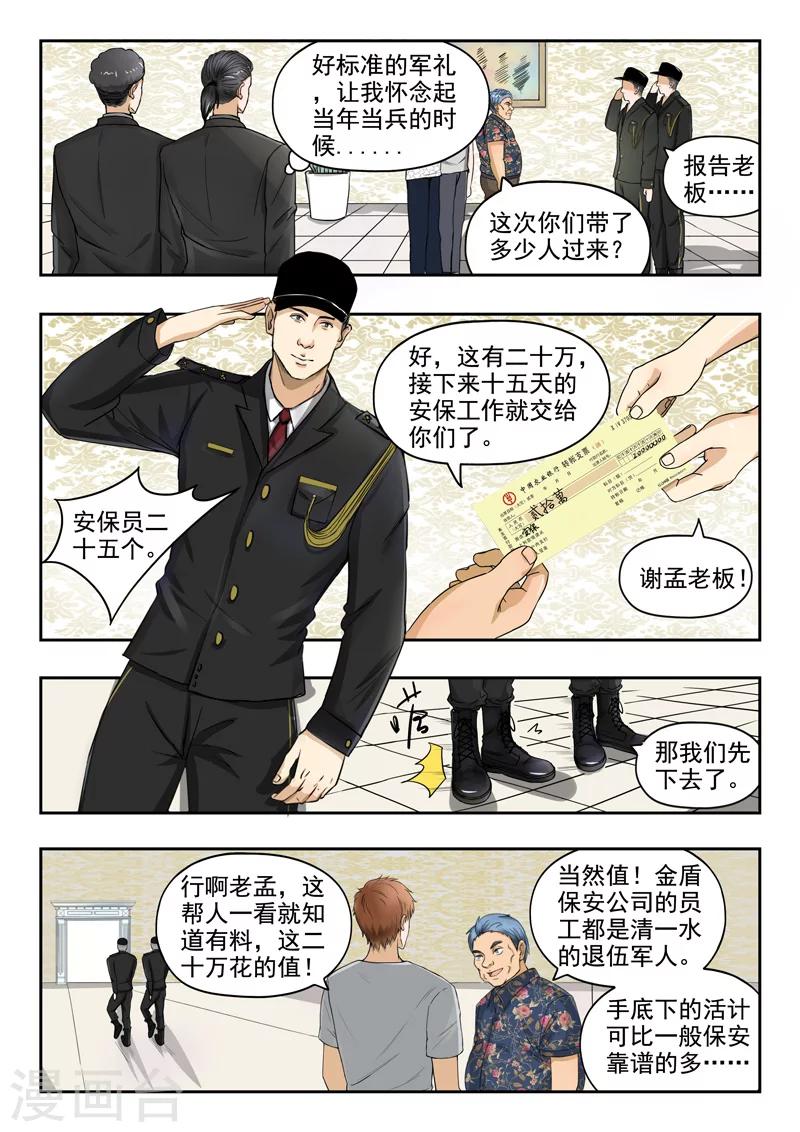第95话-第139话