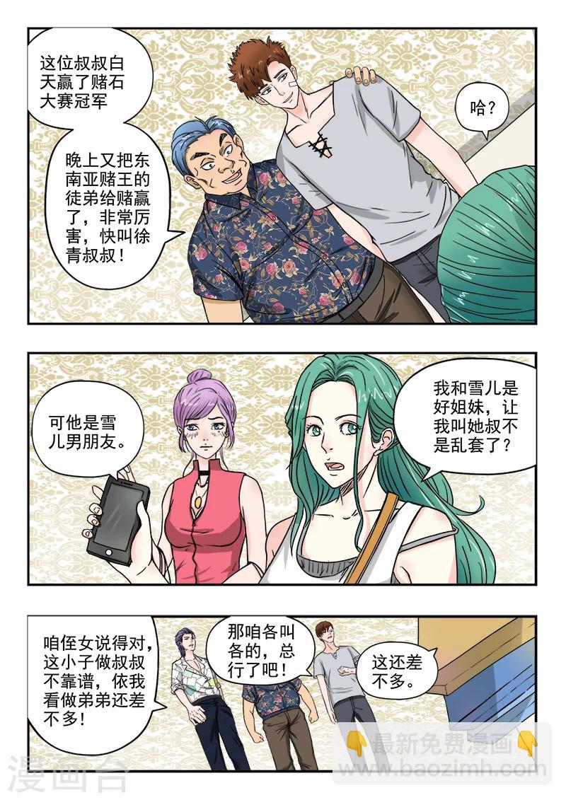 第95话-第139话