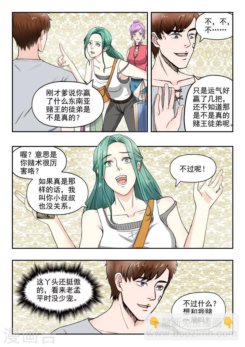 第95话-第139话