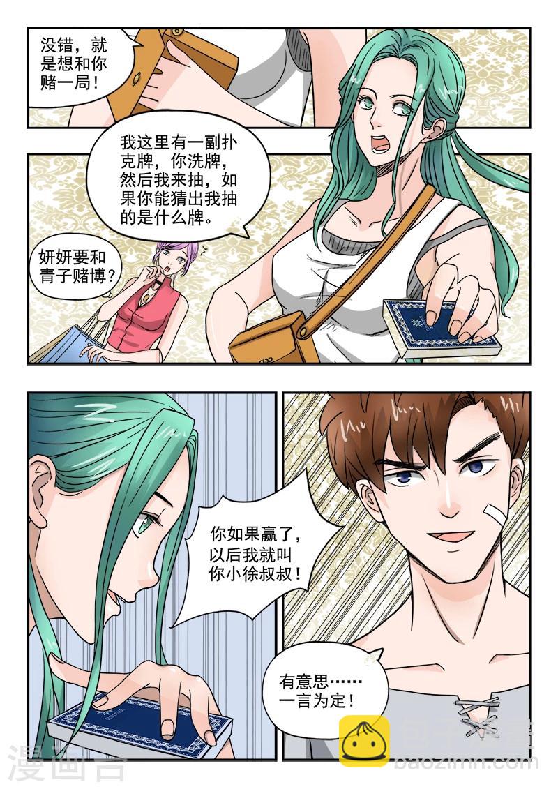 第95话-第139话