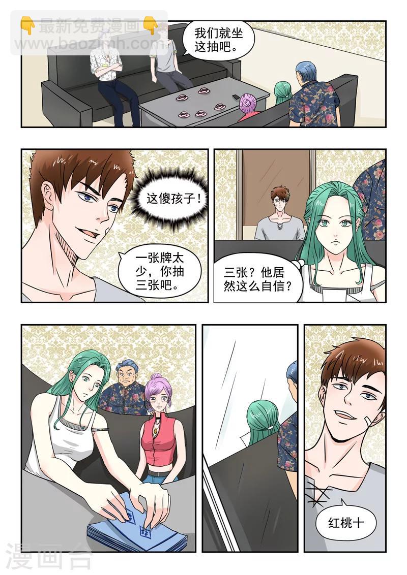 第95话-第139话