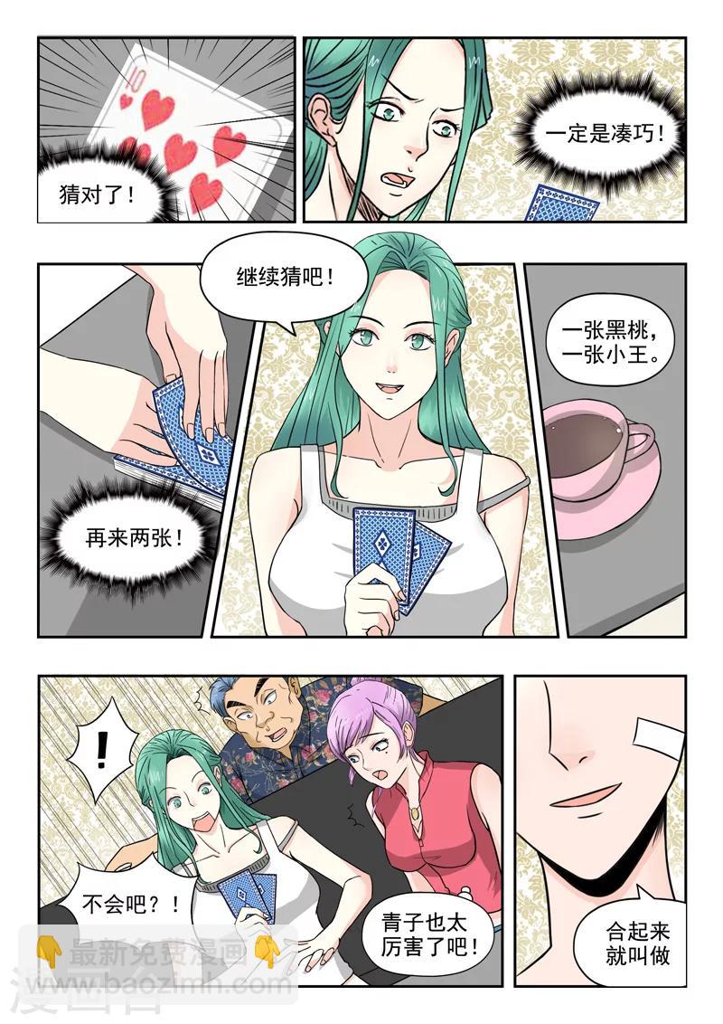 第95话-第139话