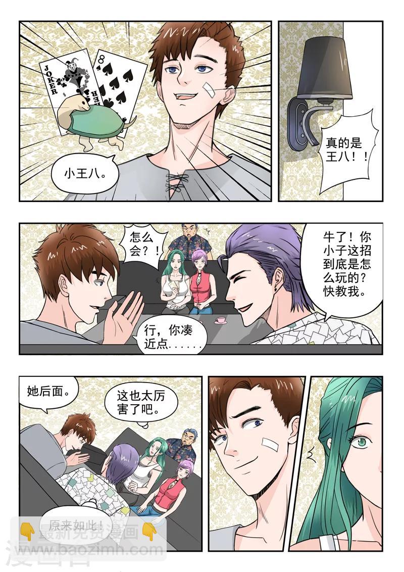 第95话-第139话