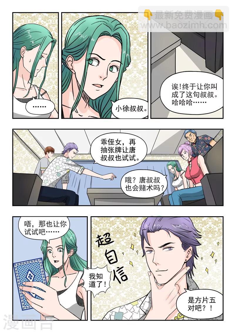 第95话-第139话