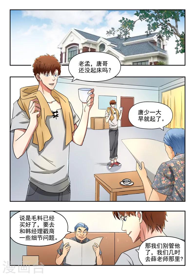 第97话-第141话