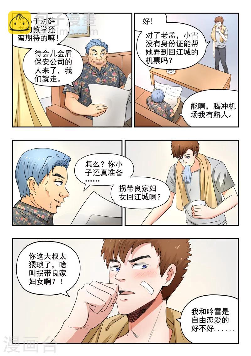 第97话-第141话