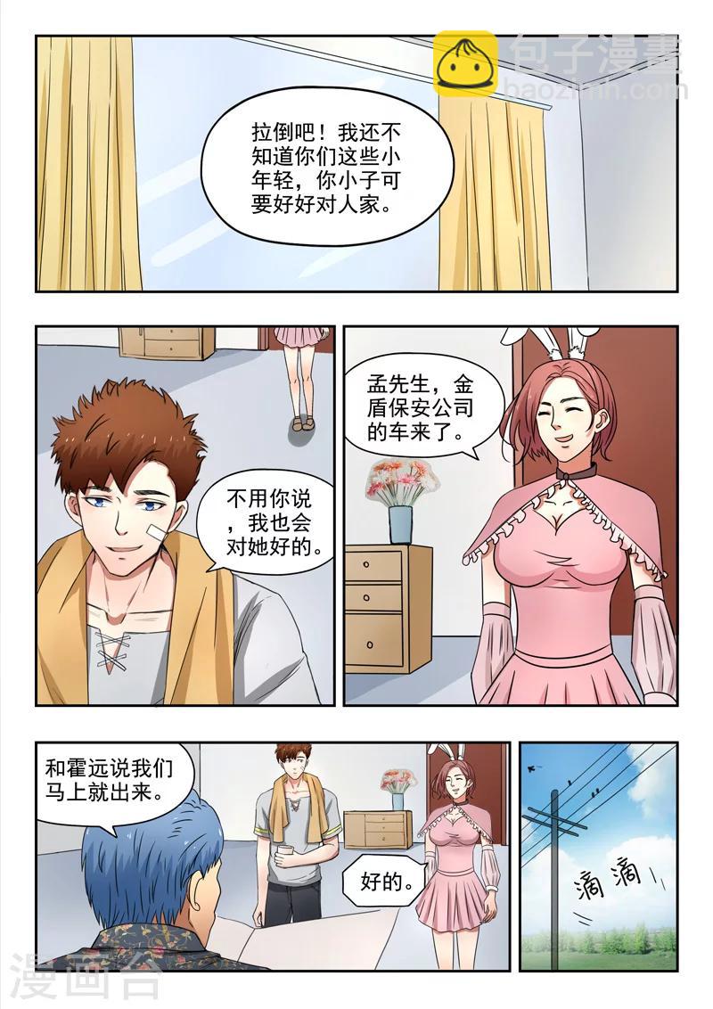 第97话-第141话