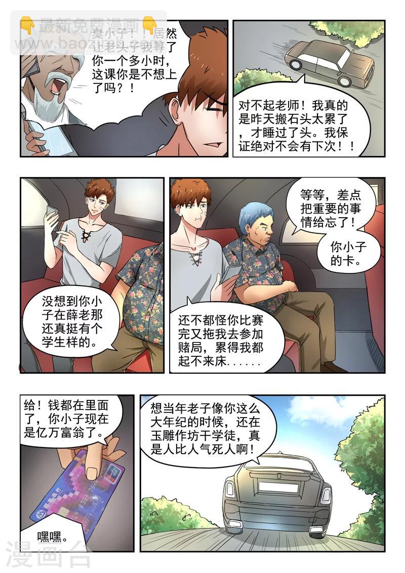 第97话-第141话