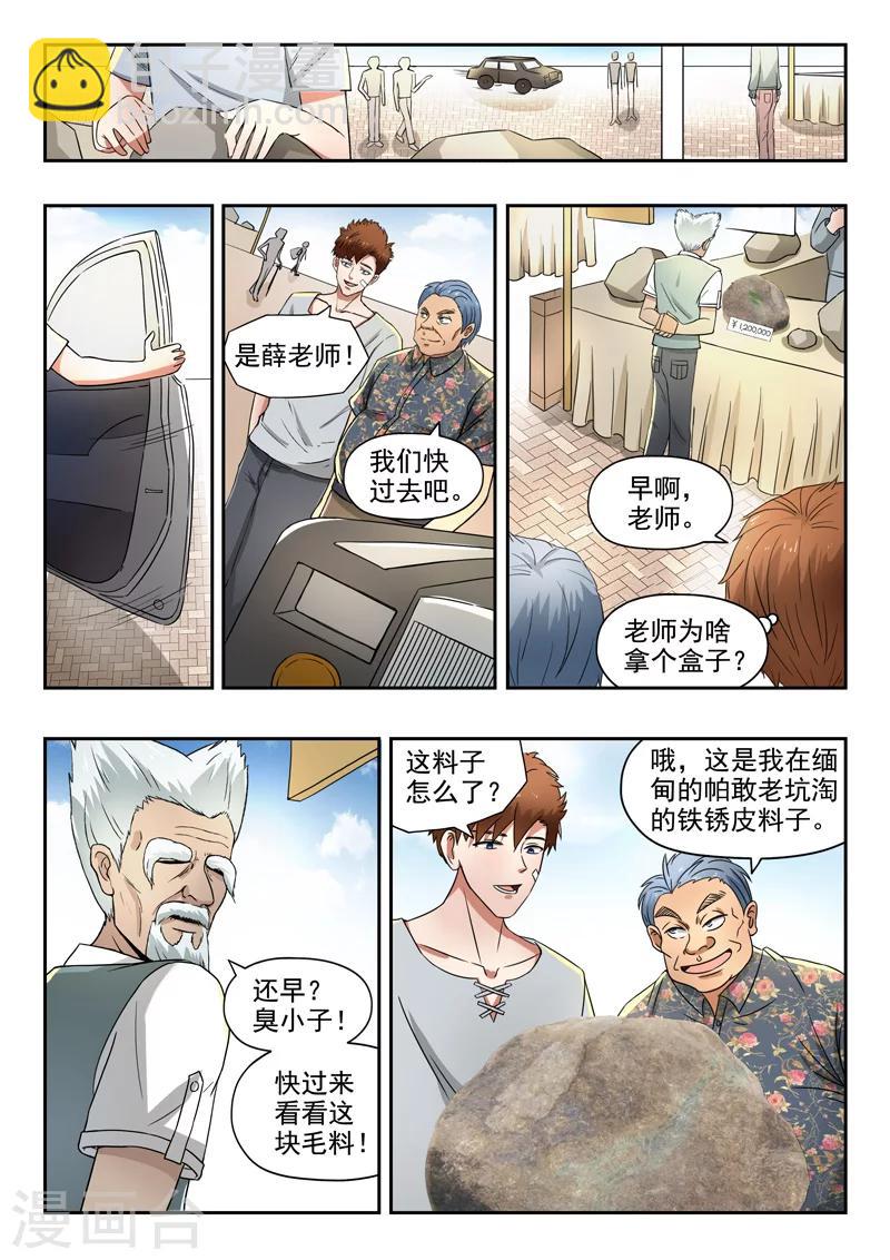 第97话-第141话