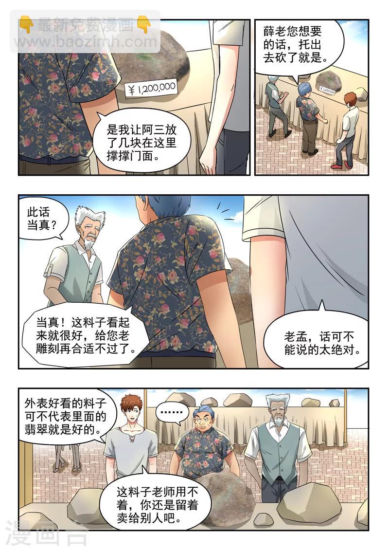 第97话-第141话