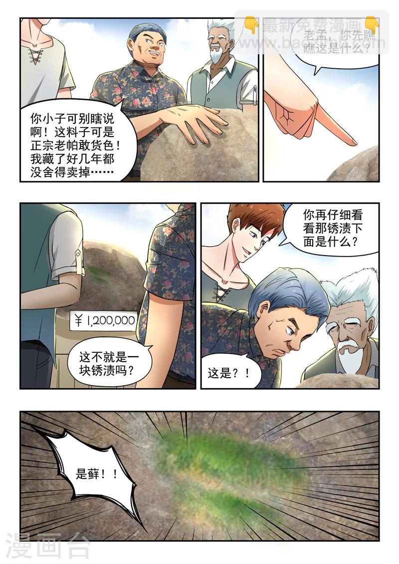 第97话-第141话