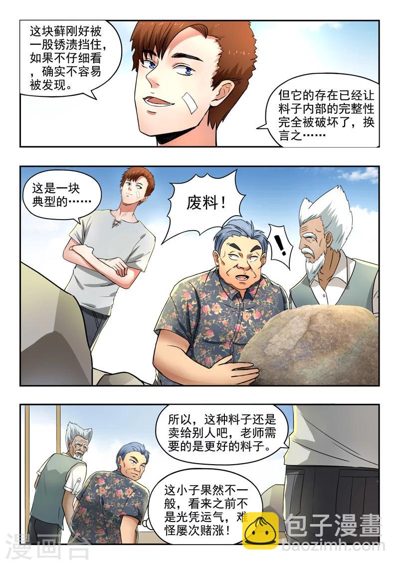 第97话-第141话