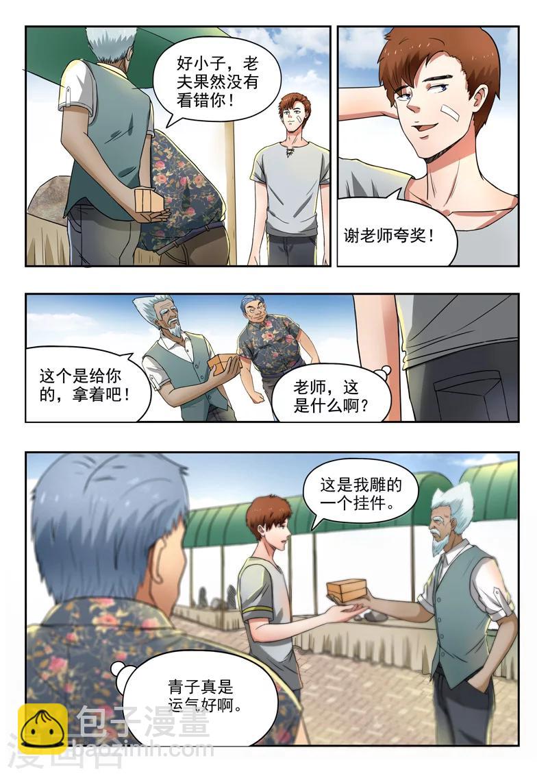 第97话-第141话