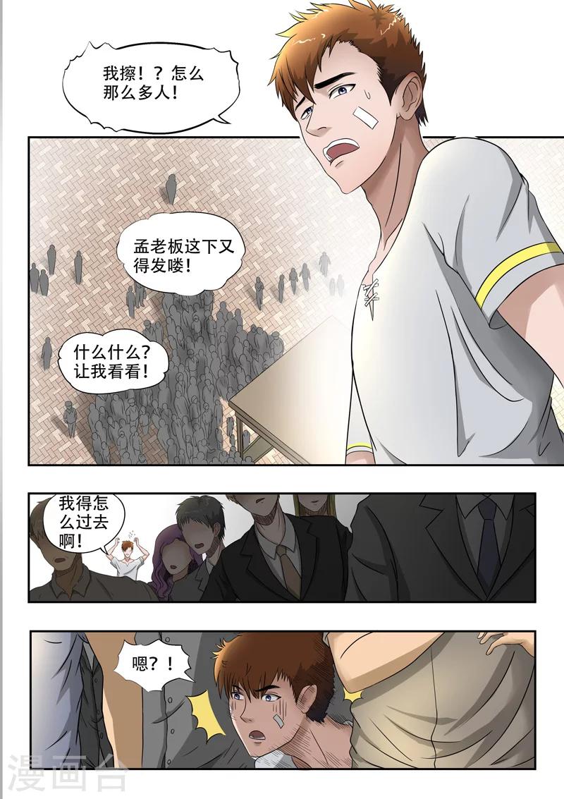 第99话-第143话