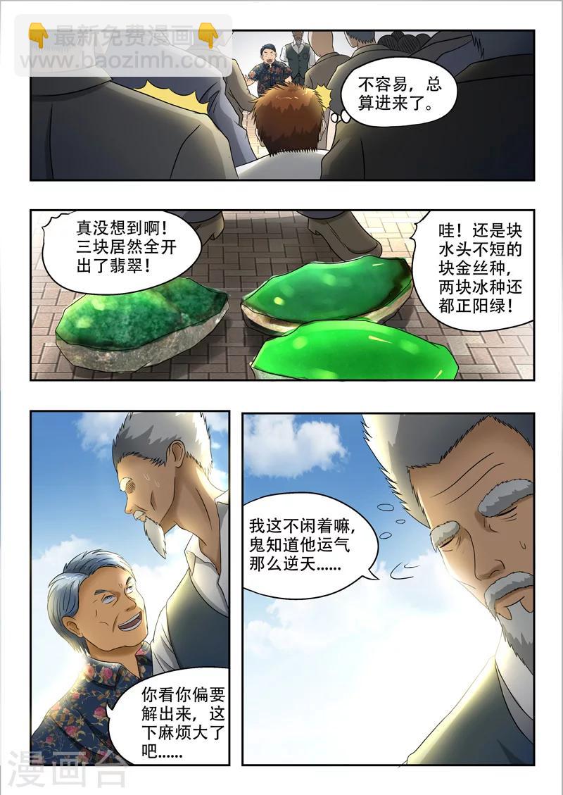 第99话-第143话