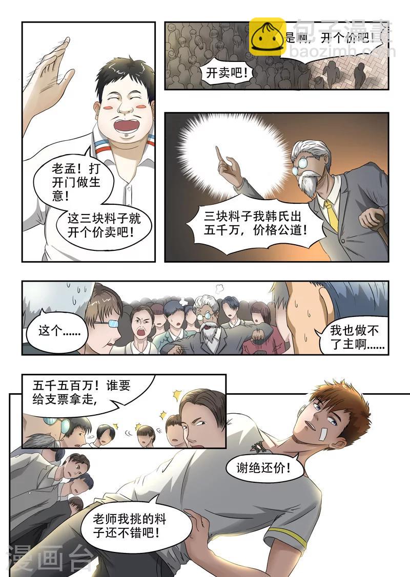 第99话-第143话